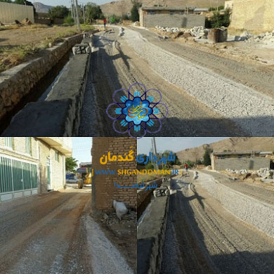 شهرداری گندمان