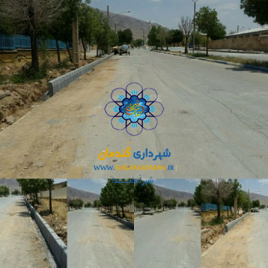 شهرداری گندمان